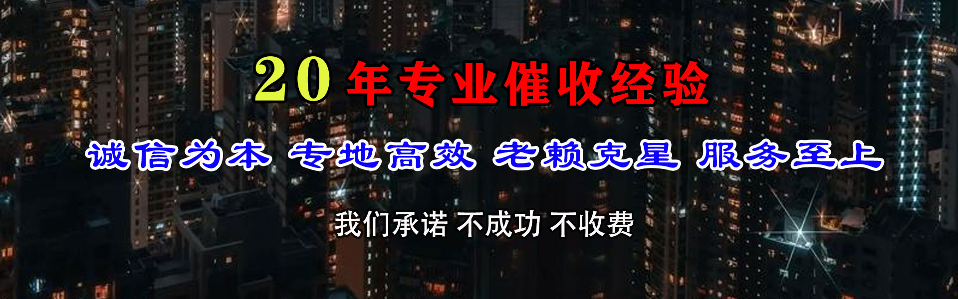沙坡头催收公司